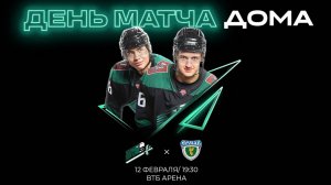 ХК "Юнисон-Москва" vs ХК "Ермак"  | 12 Февраля 2024 | НМХЛ
