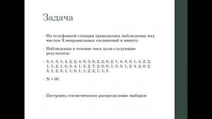Основные понятия математической статистики Выборочный метод