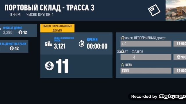 Как правильно дрифтить в игре Drift Max Pro смотреть онлайн