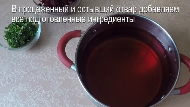 Свекольник вегетарианский