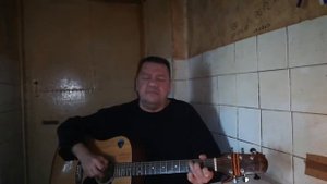 Подожди я зажгу на минуточку свет (кавер)