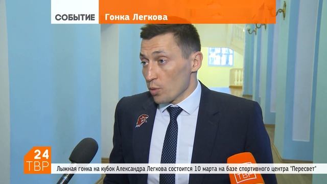 10 марта в Пересвете – гонка на Кубок Александра Легкова смотреть онлайн