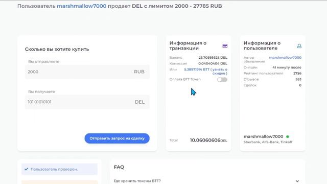 Как купить криптовалюту DEL на площадке bit.team смотреть онлайн