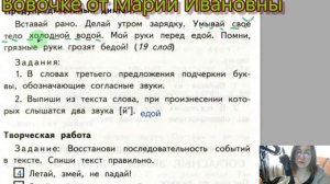 КИМЫ О. Крылова, 1 класс, тема7, тема8,тема9, Гласные, согласные, буквы й и и, твердые и мягкие, ь