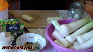 Маринованный лук порей на зиму