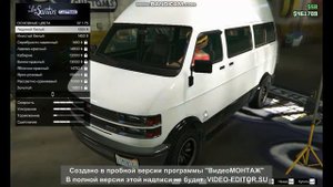как сделать маршутку в GTA 5 и GTA 5 ONLINE без читов и модов