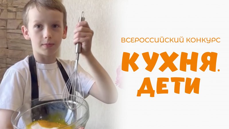 Юрченко Алексей | Кухня.Дети | г. Мелитополь
