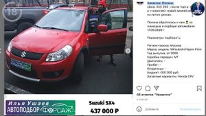 БЮДЖЕТНЫЕ МАШИНЫ Suzuki SX4 за 437.000р. Отзыв Сузуки СХ4 2008 1.6 МТ. Автоподбор Форсаж - ОТЗЫВ 93