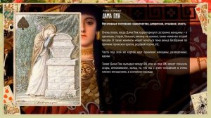 Дама Пик - Значение карты в гадании