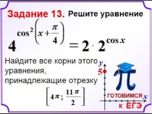 ЕГЭ, профиль. Задание 12. Тригонометрическое уравнение