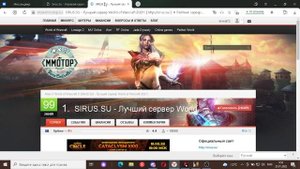 WOW SIRUS MMO TOP Как голосовать за сервер 2 раза