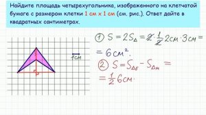 Задание 3 ЕГЭ по математике. Урок 15