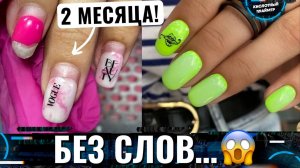 ? ИДЕАЛЬНОЕ преображение после 2 месяцев? Молочный дизайн ногтей с блестками!? Зеленый маникюр?