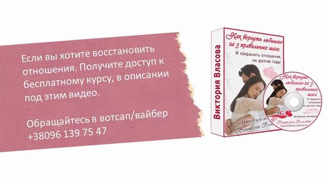 3 СМС БЫВШЕМУ. ОН ВЕРНЕТСЯ?  Никогда не пишите ему это, если хотите с ним быть
