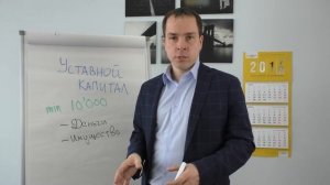 Уставный капитал