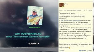 GPSMAP 8410xsv, Panoptix GLS10. Как откатить прошивку с v2.61 до v2.58