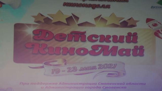 В кинотеатре «Современник» прошла церемония закрытия благотворительной кинонедели «Киномай»