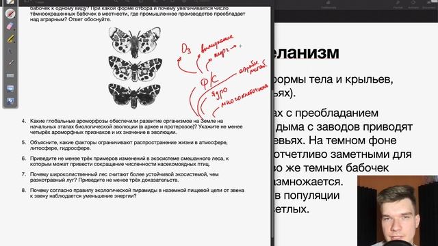 Разбор части C | Глобальные ароморфозы архея и протерозоя | Биология ЕГЭ