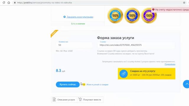 Накрутка Просмотров На Видео ВКонтакте. Накрутить Просмотры На Видео ВК- 2019