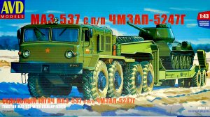 Обзор моделей от AVD  МАЗ-537 с п/п ЧМЗАП-5247Г и Танк Т-72. Масштаб 1:43.