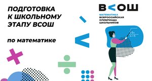 ВсОШ по математике 5-6 класс / 1. Организация перебора и упорядочивание. Принцип узких мест / Теор