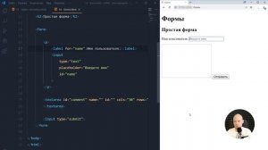 14. HTML формы обратной связи. Основы HTML верстки.