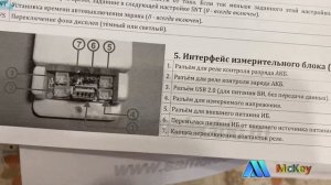 Кулонометр VAC8010F, тест и обзор.