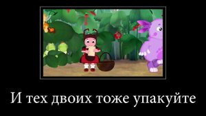 МУД ЛУНТИК ДЕМОТИВАТОР 29