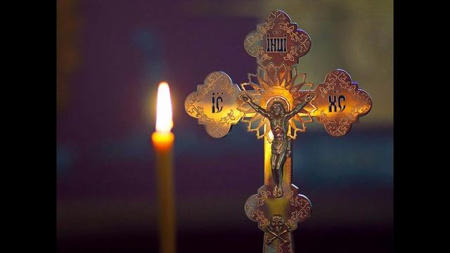 Молитва Защитная Животворящему Кресту Господню от бесов и диавола. Воздвижение Креста Господня