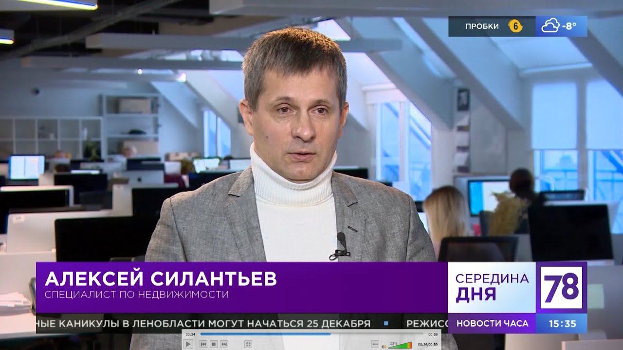 Риэлтор Алексей Силантьев в программе "Середина дня" 78 канал Санкт-Петербург