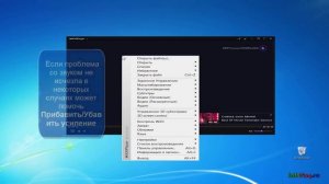 Как в KMPlayer выровнять громкость звука