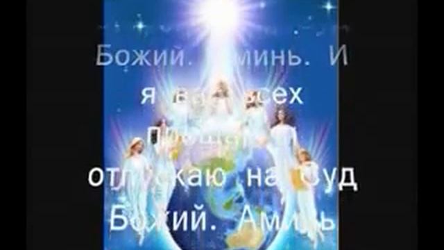 Очень мощная молитва! Молитва на возврат энергий/ Прощение смотреть онлайн