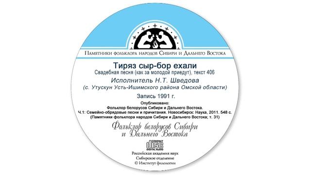 Тиряз сыр-бор ехали