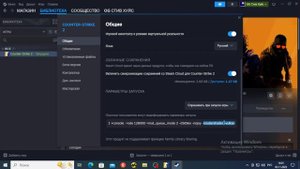 Краш и вылет КС 2 во время игры-Решение проблемы 2023 100%!!!!