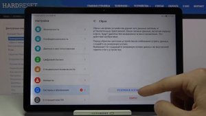 Полный сброс настроек Huawei MatePad T10s / Как скинуть параметры Huawei MatePad T10s до заводских?