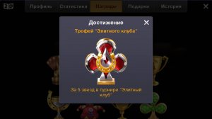 World Poker Club ♡♢ STREAM ♡♢ ЭЛИТНЫЙ КЛУБ (финал)