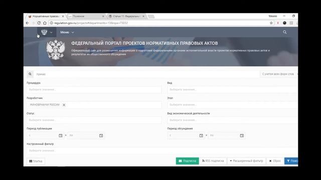 ФГОС ППКРС Введение смотреть онлайн