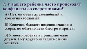 Тест: признаки того что ваш ребенок индиго