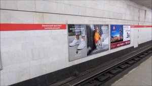 Станция метро "Ленинский проспект"
