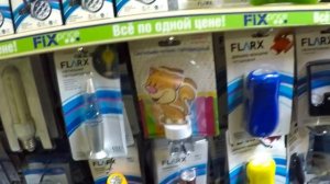 Закупка продуктов и снова Фикс Прайс