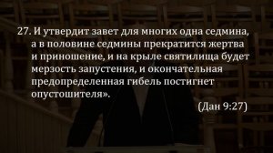 Руслан Саливончик. Проповедь. "Тень последнего времени"