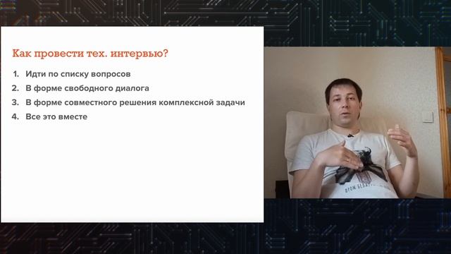 Техническое интервью: о чем вас спросят и как отвечать