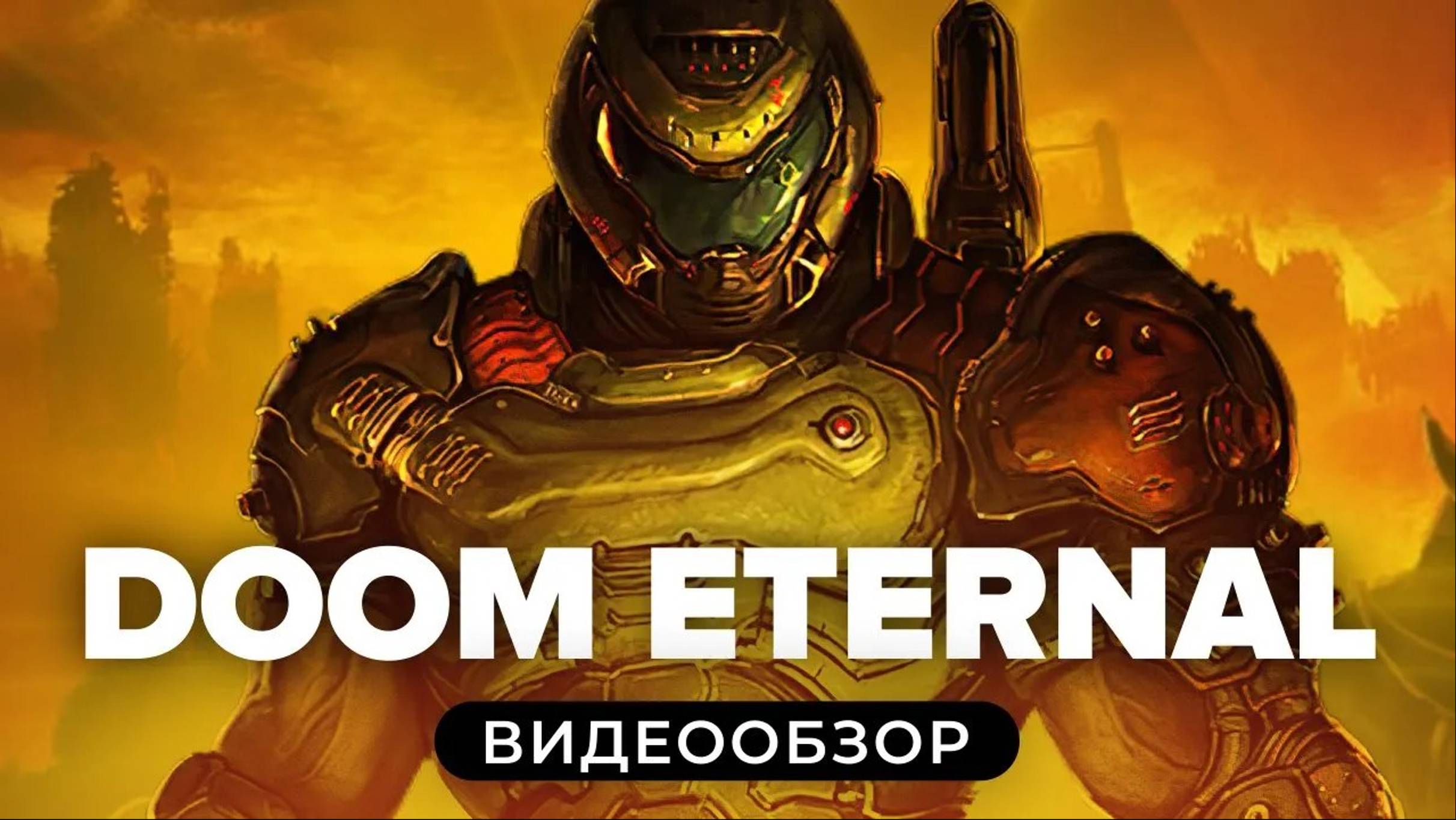 Обзор игры Doom Eternal-StopGame