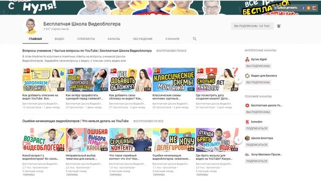 Как создать канал на YouTube? Какие шаги нужно предпринять, чтобы создать свой канал на YouTube? смотреть онлайн