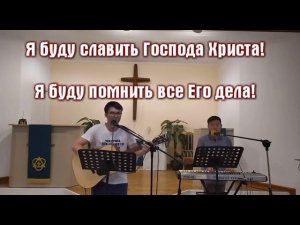 Прославление 16.08.2020