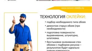 Оклейка потолка обоями - поклеить обои на потолок в Минске