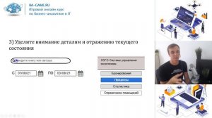 5. Делаем мокапы (макеты) к требованиям в Balsamiq (Курс бизнес-аналитик с нуля)