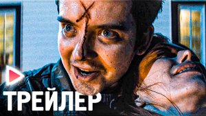 ИГРА В ПРЯТКИ｜Русский трейлер (2023)