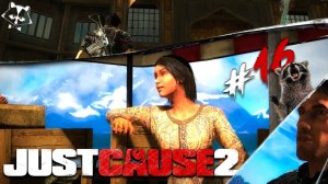 Химикалии ◥◣ ◢◤ Just Cause 2 #16