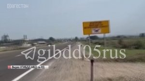 Новые предупреждающие знаки появились на дорогах Дагестана